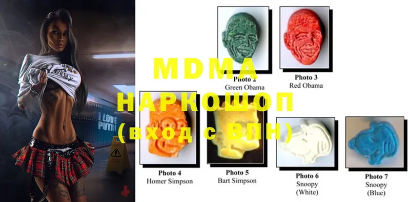 дарнет шоп  Козьмодемьянск  hydra маркетплейс  MDMA Molly 